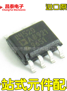 进口原装 ADR4520ARZ R4520 SOP-8 电源电压基准IC 贴片