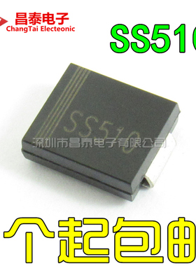 贴片肖特基二极管  SS510 大体积SMC SR5100 5A100V DO-214AB 全
