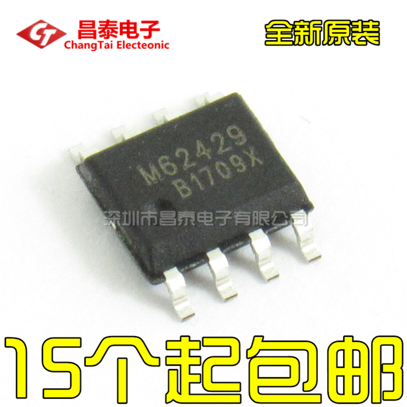 全新原装 M62429 FM62429FP FM62429 贴片SOP8 数字电位器芯片
