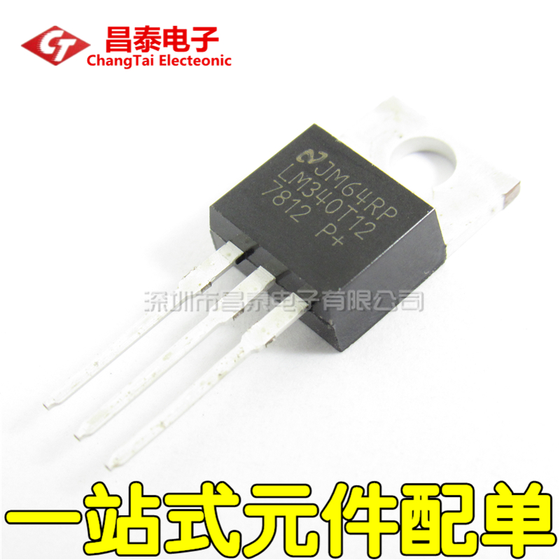 直插三极管 LM7812 LM340T12 TO-220 12V 三端稳压器 全新