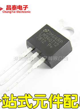 直插三极管 LM7812 LM340T12 TO-220 12V 三端稳压器 全新