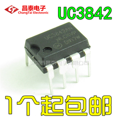 直插 UC3842 UC3842AN KA3842AN DIP-8 电流模式 PWM脉宽调制
