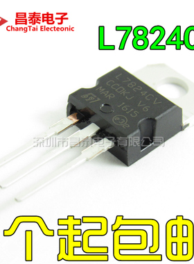 直插三极管 L7824CV KA7824 TO-220 24V 三端稳压器 稳压IC 全新