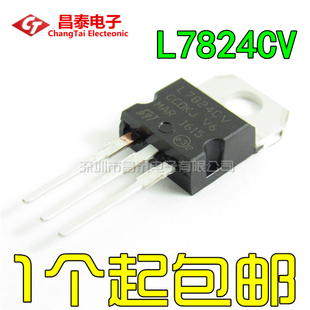直插三极管 L7824CV KA7824 TO-220 24V 三端稳压器 稳压IC 全新