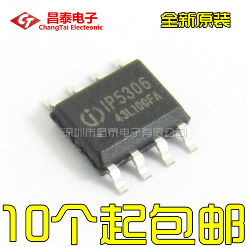 全新原装 IP5306 SOP8 2.1A充电 2.4A放电 高集成度移动电源芯片