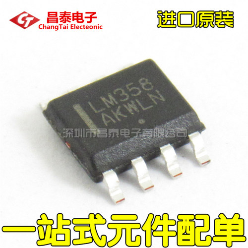 进口原装 LM358DR2G LM358 SOP-8 运算放大器芯片 贴片