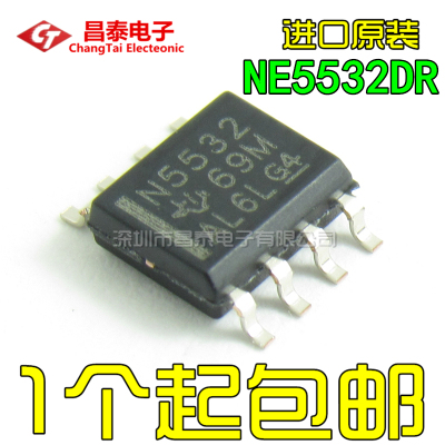 进口原装 NE5532DR NE5532 N5532 SOP-8 双运算放大器 低噪 贴片