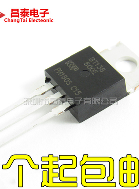直插三极管 BT136-600E BT136 TO-220 4A/600V 双向可控硅 全新