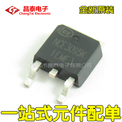 全新原装 NCE3095K 场效应管MOSFET-N 30V 95A 贴片TO-252