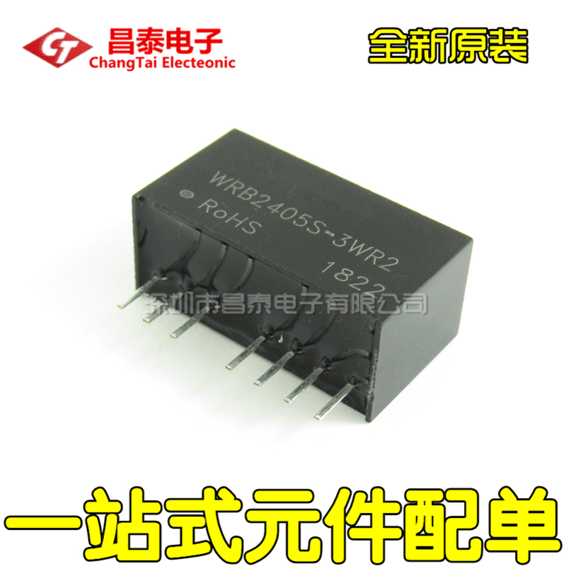全新原装WRB2405S-3WR2