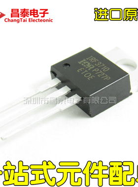 进口原装 IRF3710PBF IRF3710 TO-220 MOS管场效应 N沟 100V/57A