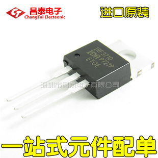 57A 进口原装 IRF3710 N沟 100V MOS管场效应 IRF3710PBF 220