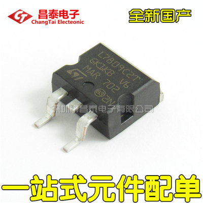 贴片 L7809CD2T TO-263 L7809C2T 三端稳压器 7809 全新