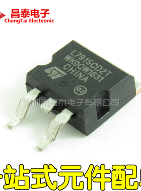 贴片三极管 L7915CD2T TO-263 L7915C2T 三端稳压 7915 全新