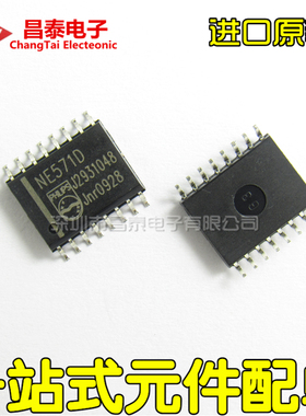 贴片 NE571D SA571D  SOP-16 音频放大器 音频处理IC 进口原装