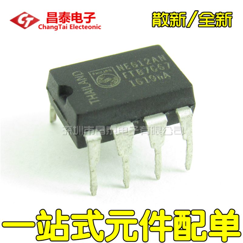 散新/全新 NE612AN DIP-8 双平衡混频器 振荡器芯片 直插