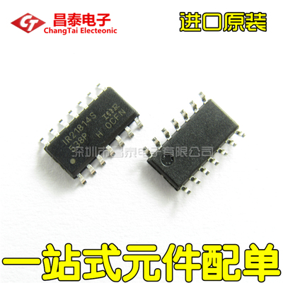 贴片IR21814STRPBFSOP