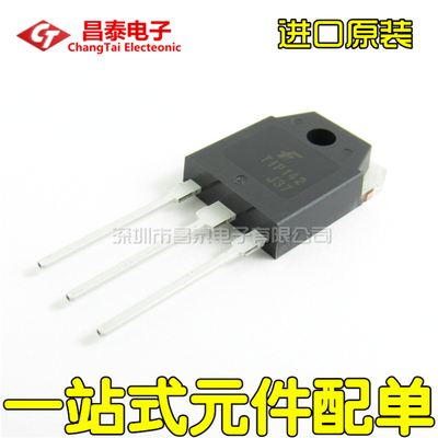 大功率三极管 TIP142TU TIP142 TO-3P NPN 达林顿晶体管 进口原装