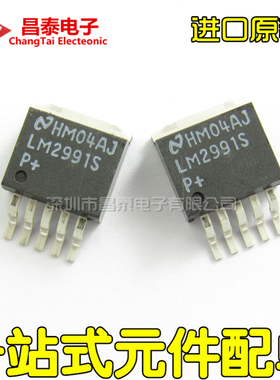 贴片 LM2991S LM2991SP TO-263-5 稳压电源IC 进口原装 电子元件