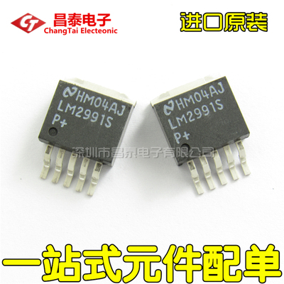 贴片 LM2991S LM2991SP TO-263-5 稳压电源IC 进口原装 电子元件