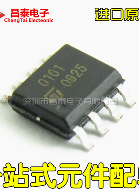 进口原装 TDA0161 TDA0161FPT 0161 SOP-8 接近探测器 贴片