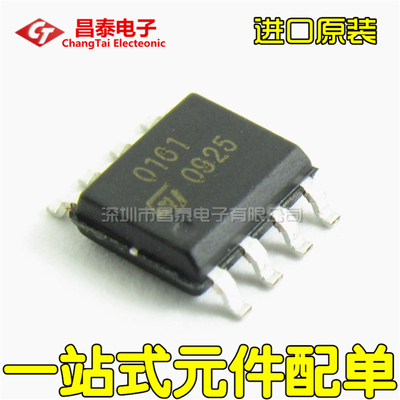 进口原装 TDA0161 TDA0161FPT 0161 SOP-8 接近探测器 贴片