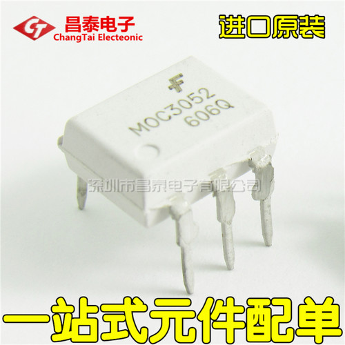 进口原装 MOC3052 DIP-6 光耦 光电输出 双向可控硅 直插