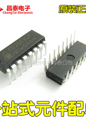 直插 CD2003 CD2003GP DIP-16 驱动/接收/收发器IC 原厂正品