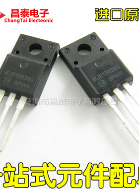 直插三极管 MJF15030G TO-220F 8A 150V NPN 晶体管 进口原装