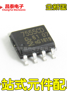 贴片 ICM7555CD ICM7555ID 7555CD SOP-8 实时时钟IC芯片 全新