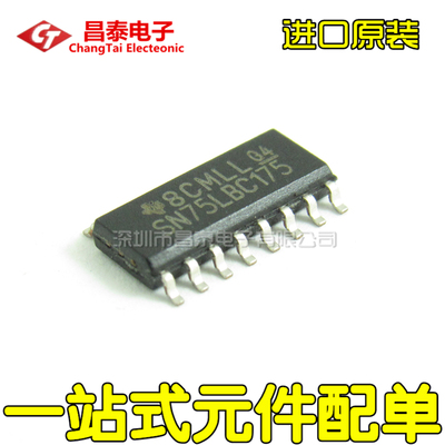 进口原装 SN75LBC175DR 75LBC175 SOP-16 收发器 贴片