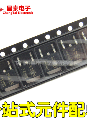 贴片三极管 MJD41CT4G J41CG TO-252 达林顿三极管 TIP41C贴片