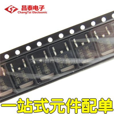 贴片三极管 MJD41CT4G J41CG TO-252 达林顿三极管 TIP41C贴片