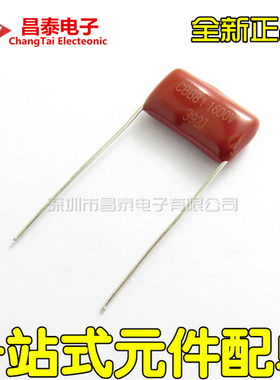 薄膜电容 CBB81 1600V392J 0.0039UF 3.9NF 脚距P15mm 392J1600V