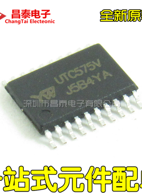 全新原装 UTC575V TSSOP-20 无线麦克风专用 音频放大器 贴片