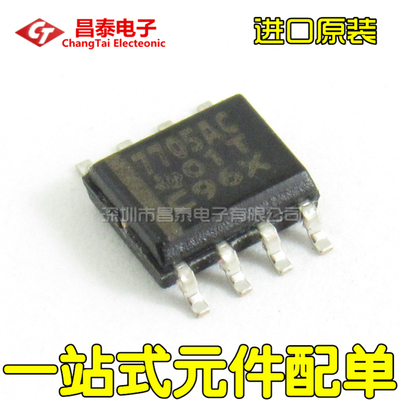 进口原装TL7705ACDRSOP-8