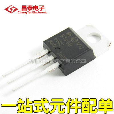 双向可控硅 BTA08-600C BTA08 TO-220 8A/600V 直插三极管 全新