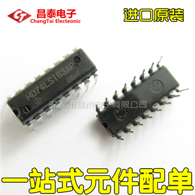 直插 HD74LS163AP DIP-16 四位二进制同步计数器 进口原装