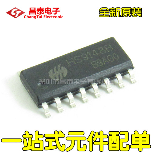 全新原装 HS9148B SC9148S SOP-16 遥控芯片 红外发射 贴片