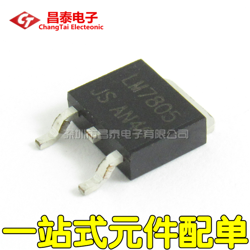 贴片三极管 LM7805 TO-252 7805三端稳压管 5V 全新