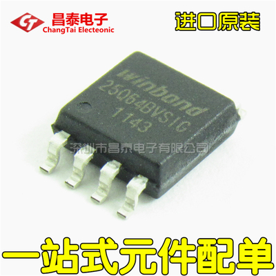 进口原装 W25Q64 W25Q64BVSIG W25Q64BVSSIG SOP-8 8M闪存FLASH