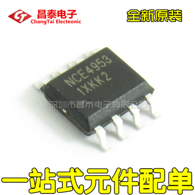 全新原装 NCE4953 SOP-8 P沟道 MOS管 -30V-5A 贴片