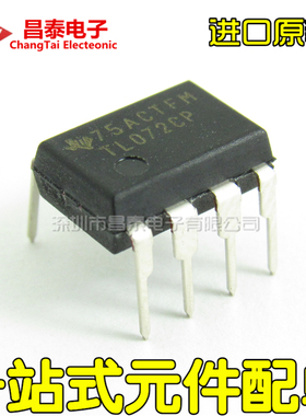 进口原装正品 TL072CP DIP-8 双运算放大器 JFET 直插