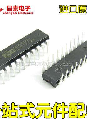 直插 EM78P5841NPJ DIP-20 电磁炉专用芯片 进口原装