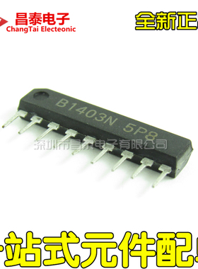 直插 LB1403N B1403N SIP-9 LED电平表芯片 可代替CD1403 全新