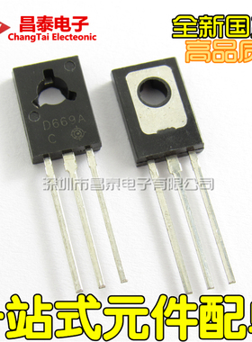 直插三极管 D669A 2SD669AC TO-126 1.8A大芯片 对管2SB649AC