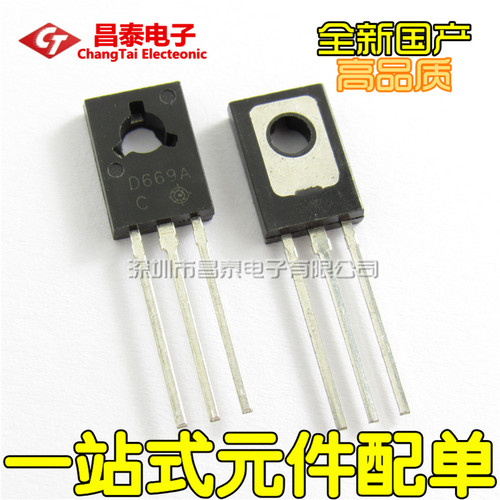 直插三极管 D669A 2SD669AC TO-126 1.8A大芯片 对管2SB649AC
