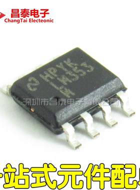 贴片 LM353 LM353MX LF353M SOP-8 双路运算放大器 全新