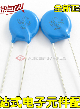 直插压敏电阻 14D511K 511KD14 510V 直径14mm 插件 全新