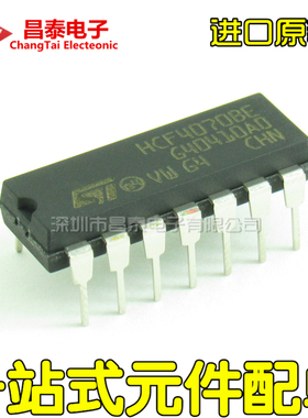 进口原装 HCF4070BE CD4070BE DIP-14 逻辑 栅极和逆变器 直插